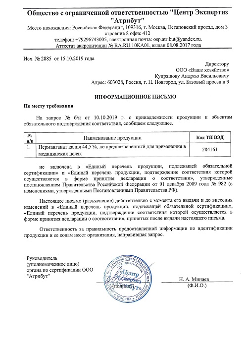 Марганцовка 10г.